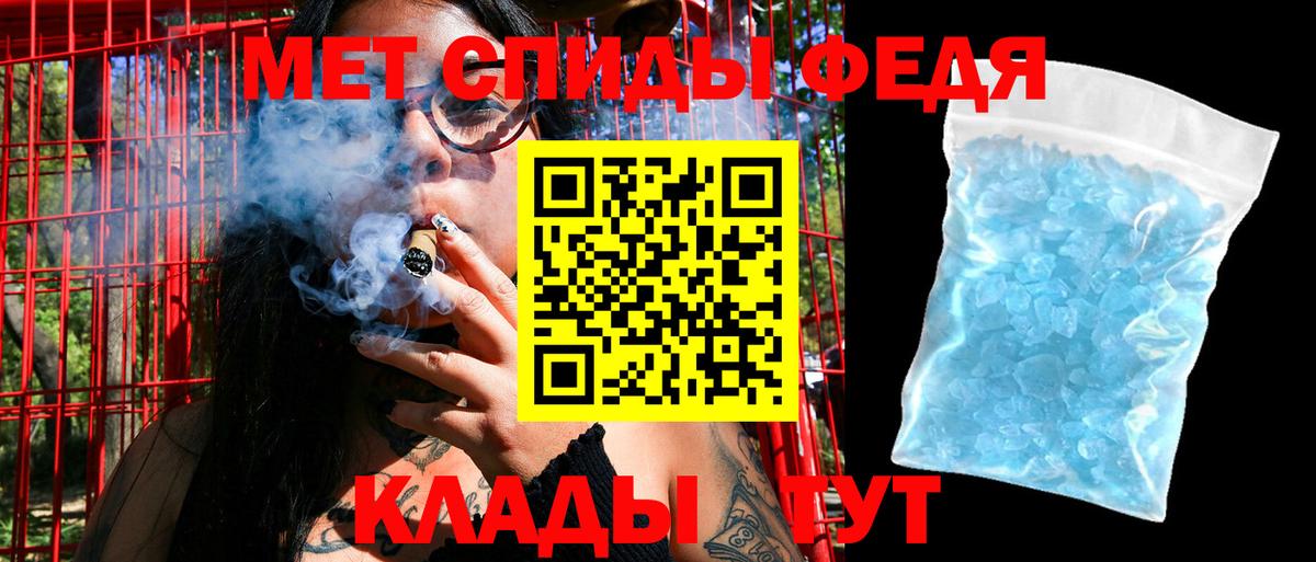 АМФЕТАМИН 97% Краснознаменск