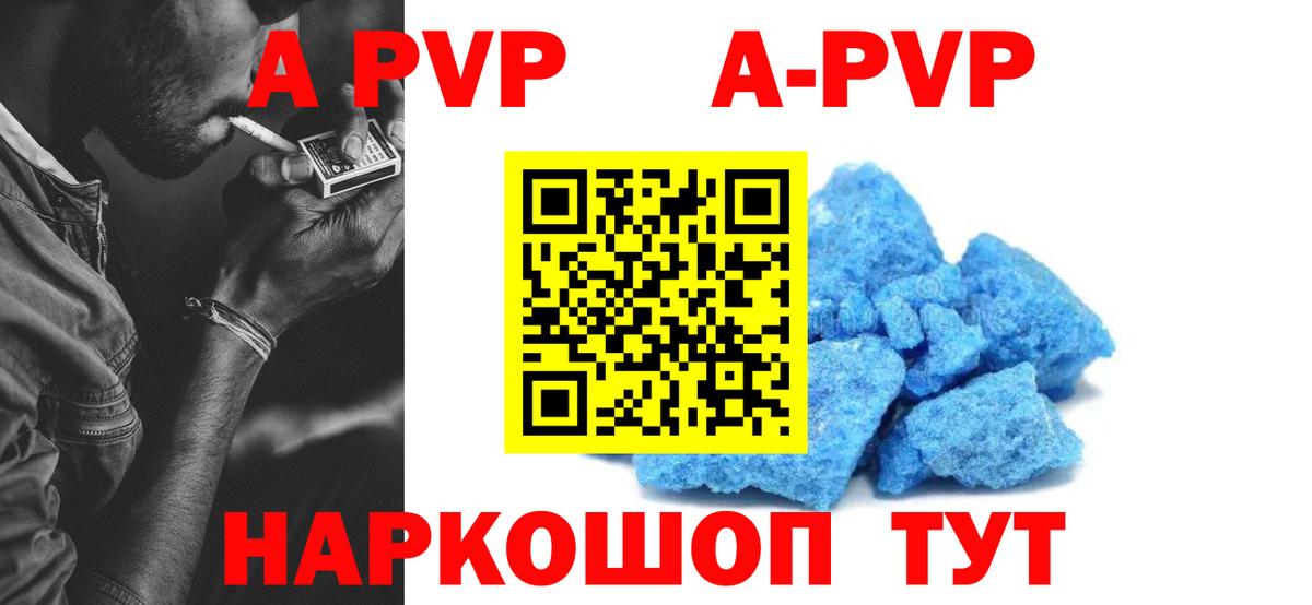 Alpha-PVP Crystall  Alfa_PVP СК КРИС  Вход с VPN  Краснознаменск 