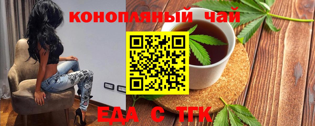 Краснознаменск  Печенье с ТГК конопля  Вход с VPN 