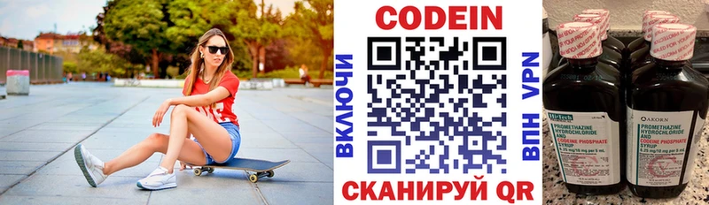 Кодеин Purple Drank  наркота  Краснознаменск 