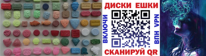 Экстази круглые  наркота  Краснознаменск 