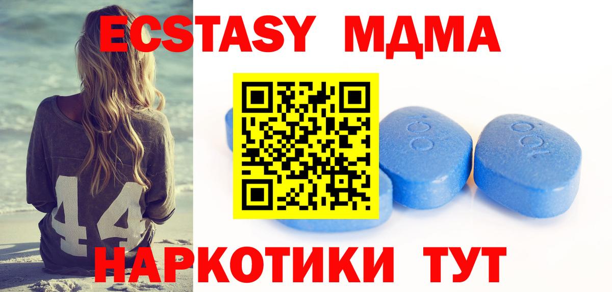 Ecstasy 300 mg Краснознаменск