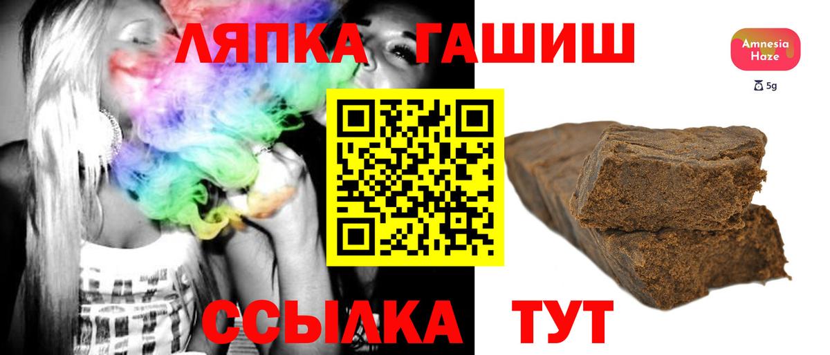 Краснознаменск  ГАШИШ 40% ТГК  Гашиш индика сатива  Вход с VPN 