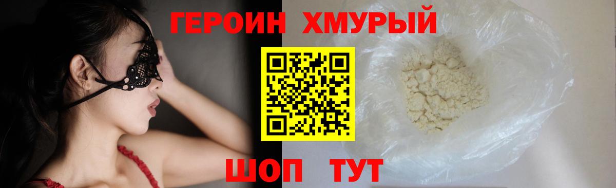 Героин афганец  Вход с VPN  Краснознаменск 