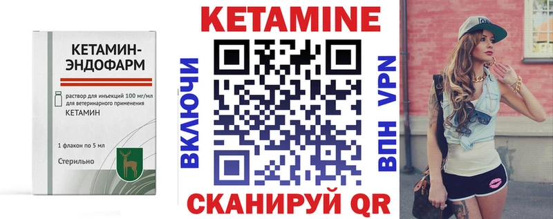 Кетамин VHQ  продажа наркотиков  Краснознаменск 