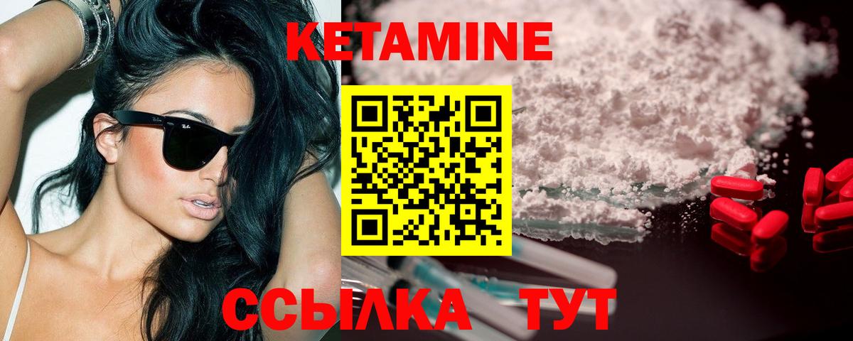 Краснознаменск  Кетамин VHQ  Вход с VPN  Кетамин VHQ 