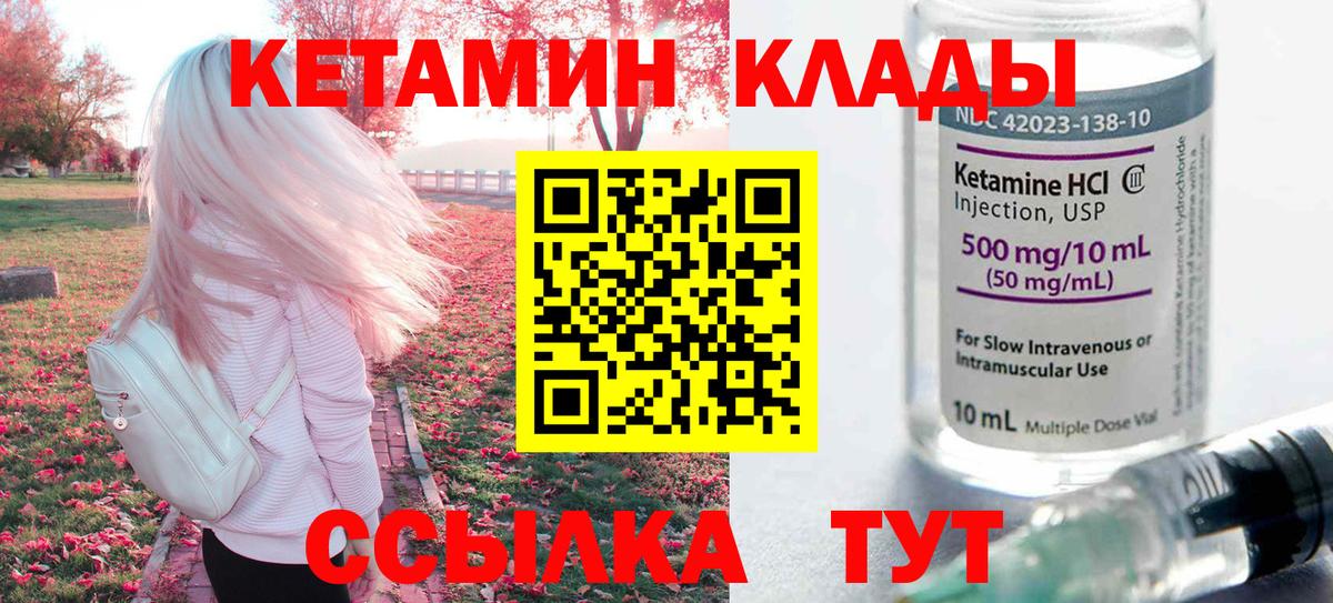 Кетамин ketamine  Кетамин ketamine  Краснознаменск 