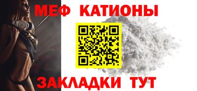 меф VHQ Канаш