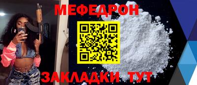 меф VHQ Канаш