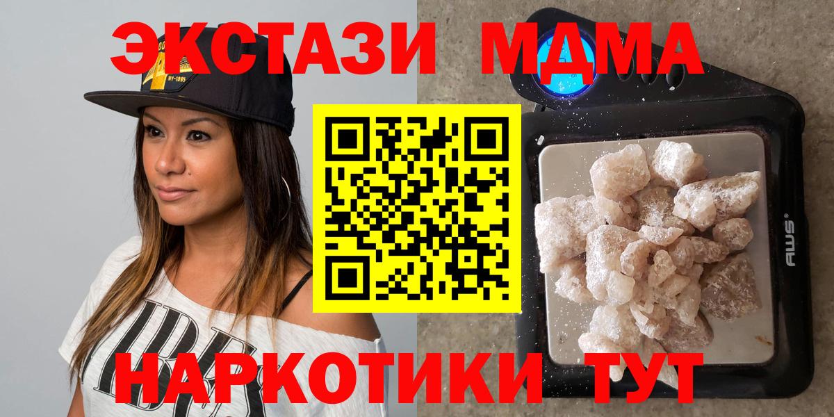 МДМА VHQ  MDMA  MDMA Molly  Краснознаменск 