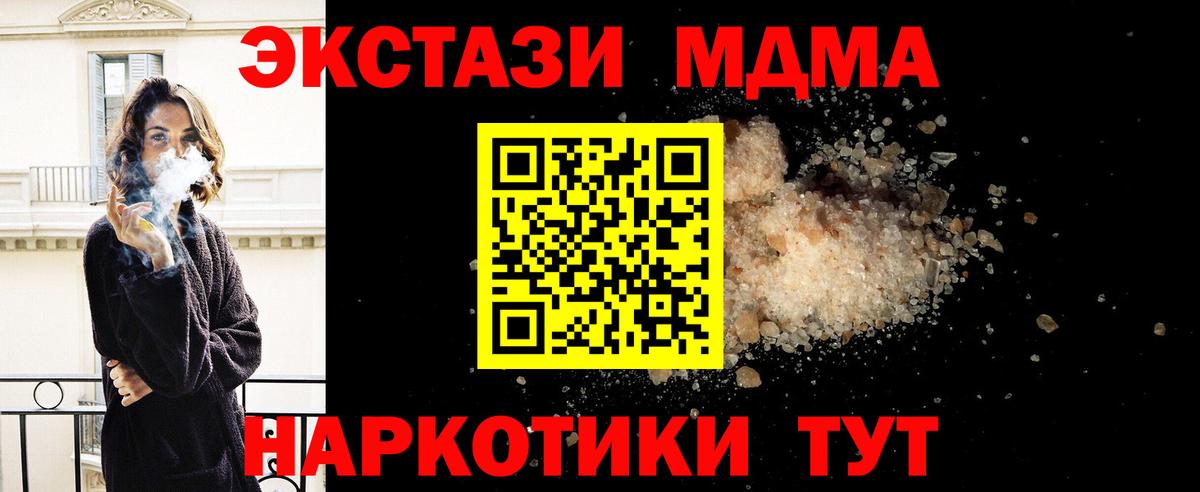 МДМА молли  Вход с VPN  MDMA Molly  Краснознаменск 