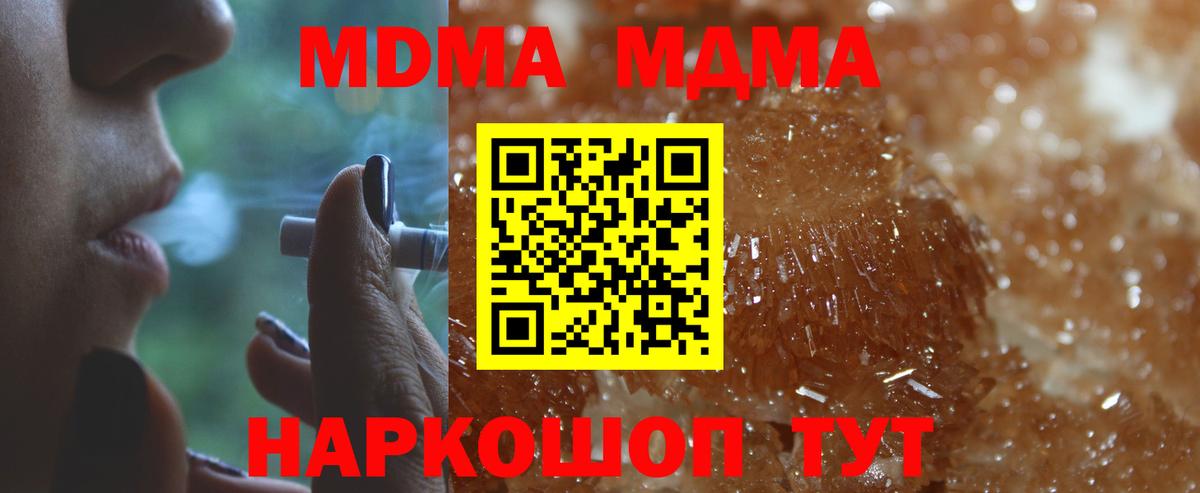 Меф мяу мяу Краснознаменск