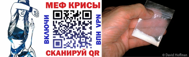 МЕФ мука  MEGA сайт  Краснознаменск  где продают наркотики 