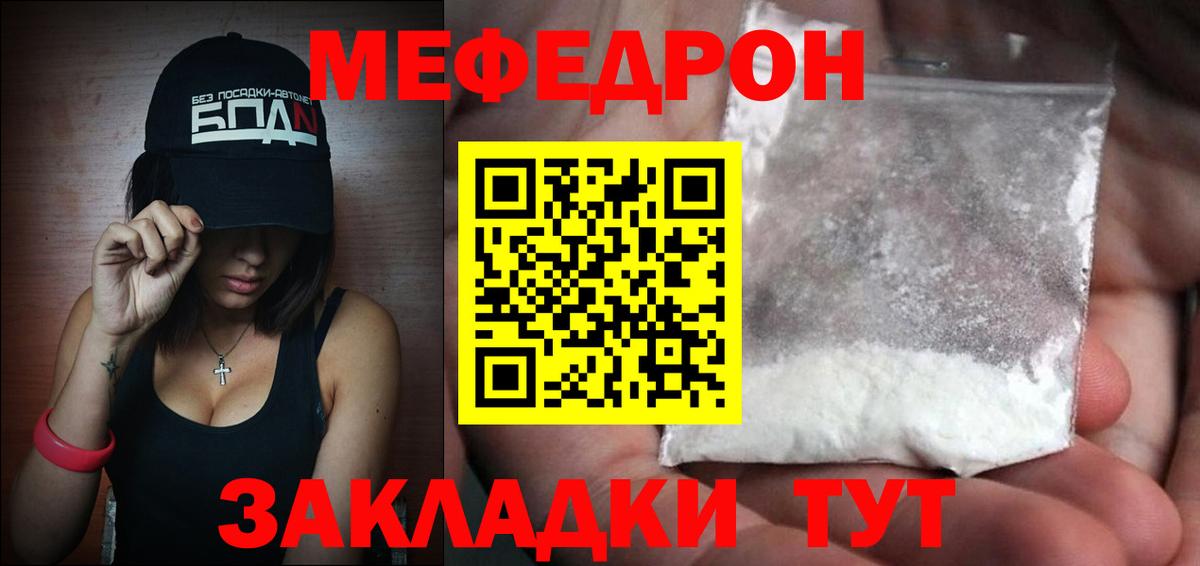 Мефедрон Краснознаменск