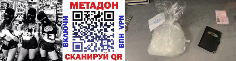 МЕТАДОН methadone  Краснознаменск 