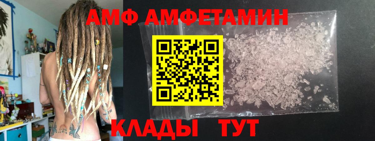 МЕТАМФЕТАМИН витя Краснознаменск