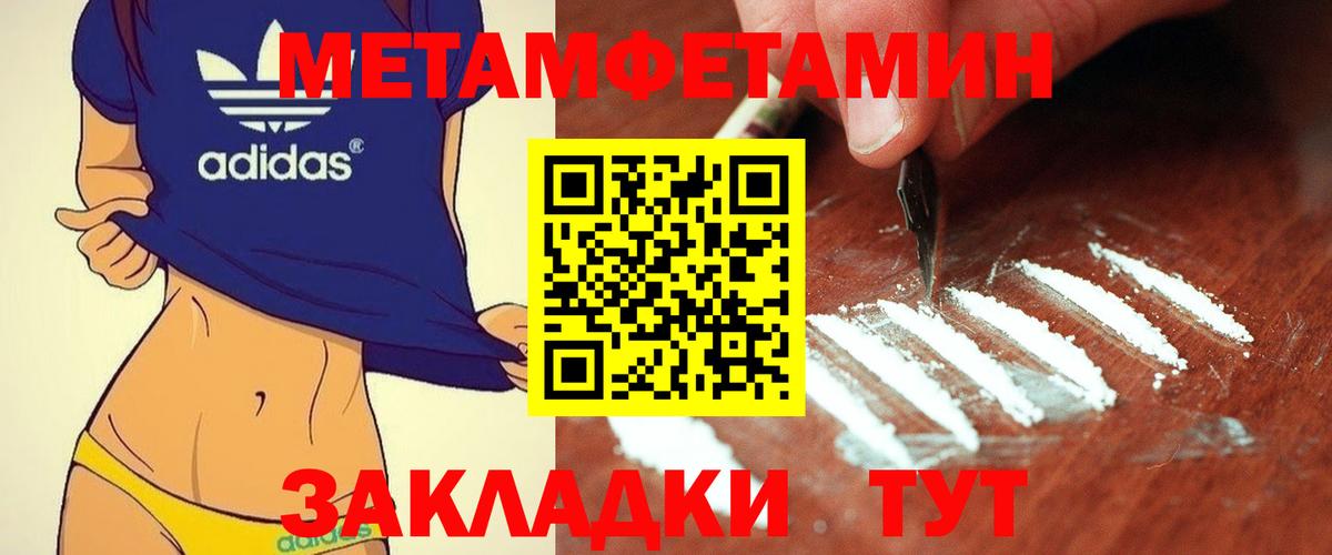 Метамфетамин Methamphetamine  Метамфетамин  Краснознаменск  Метамфетамин Methamphetamine  Вход с VPN 
