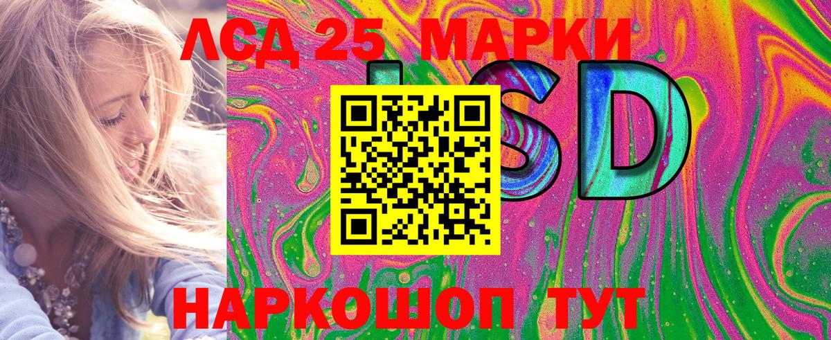 Марки 25I-NBOMe  Краснознаменск  Марки 25I-NBOMe 1500мкг 