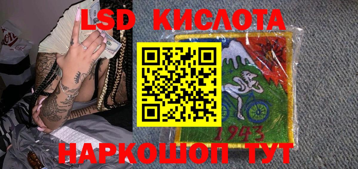 Наркотические марки 1,5мг  Вход с VPN  Краснознаменск 