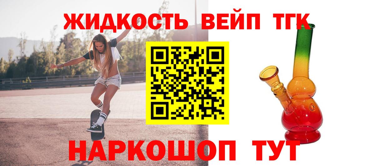 Краснознаменск  ТГК гашишное масло  Вход с VPN 