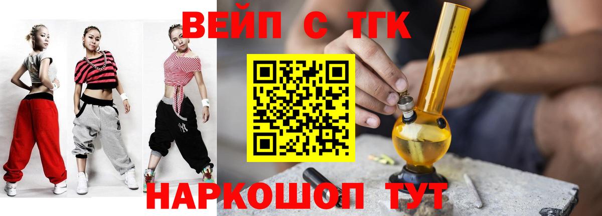 ТГК гашишное масло Краснознаменск