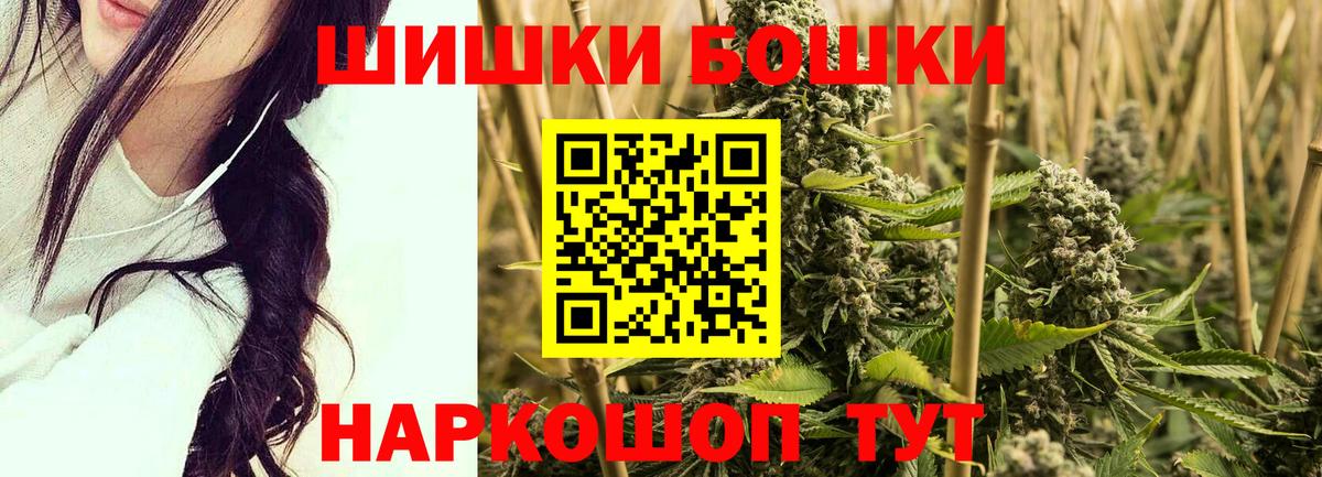 МАРИХУАНА гибрид Краснознаменск